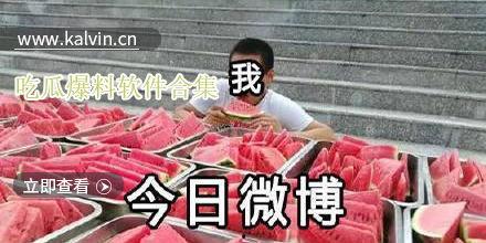 最新吃瓜爆料下载,神秘事件背后真相大揭秘！