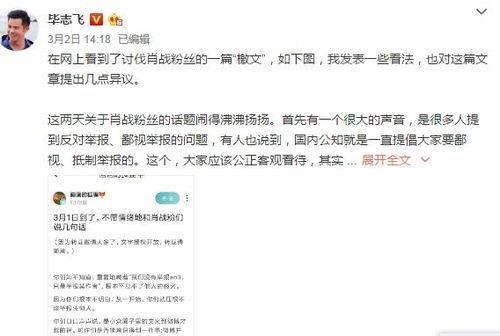 微博的娱乐圈吃瓜博主,明星背后的那些事儿  第2张