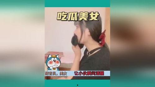 娱乐吃瓜酱奶茶视频  第3张